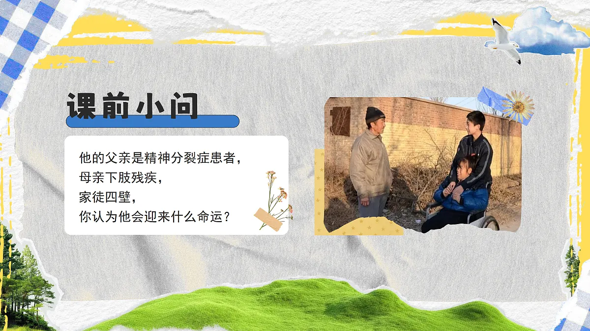 17279819第1页