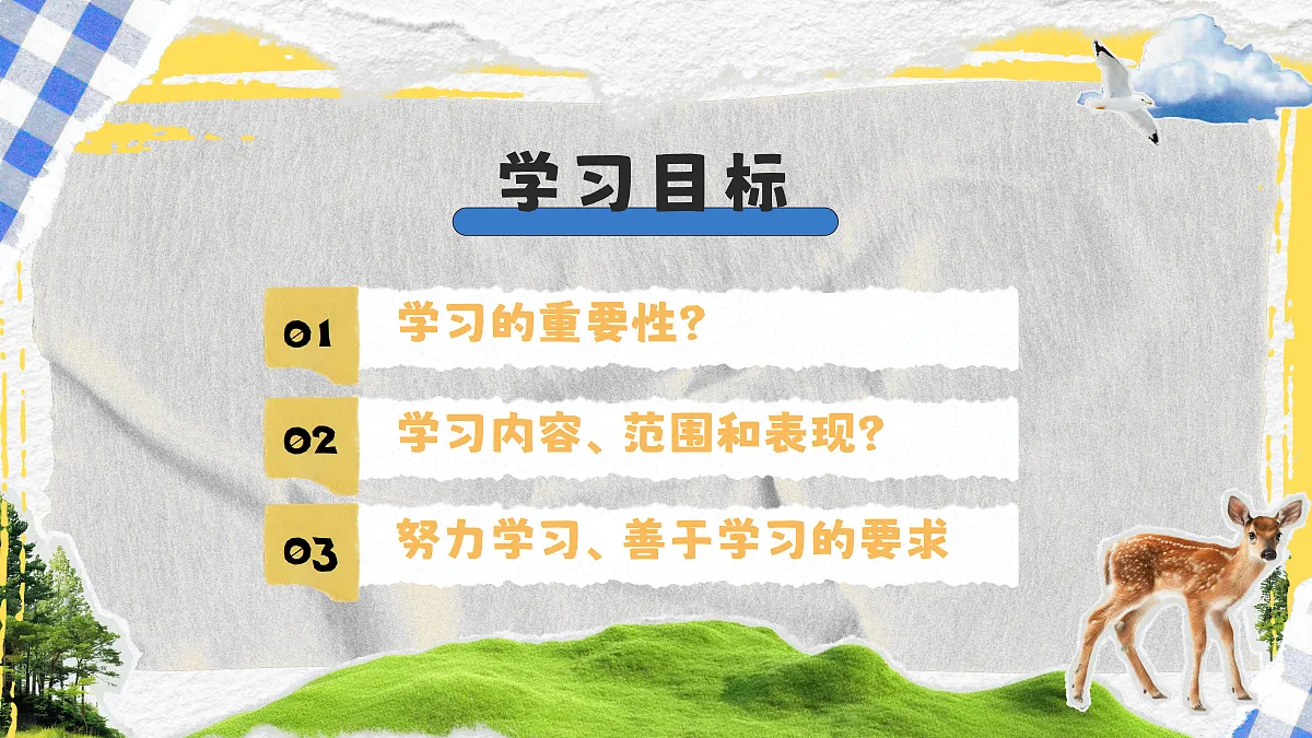 17279819第3页