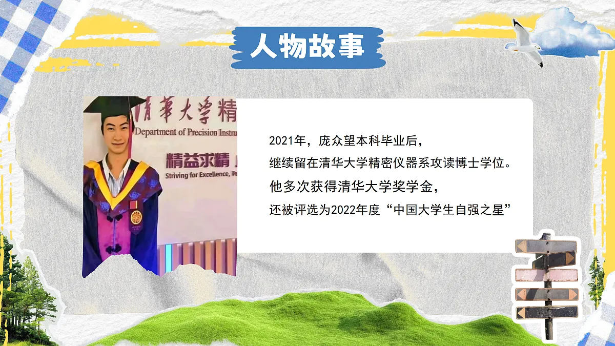 17279819第5页