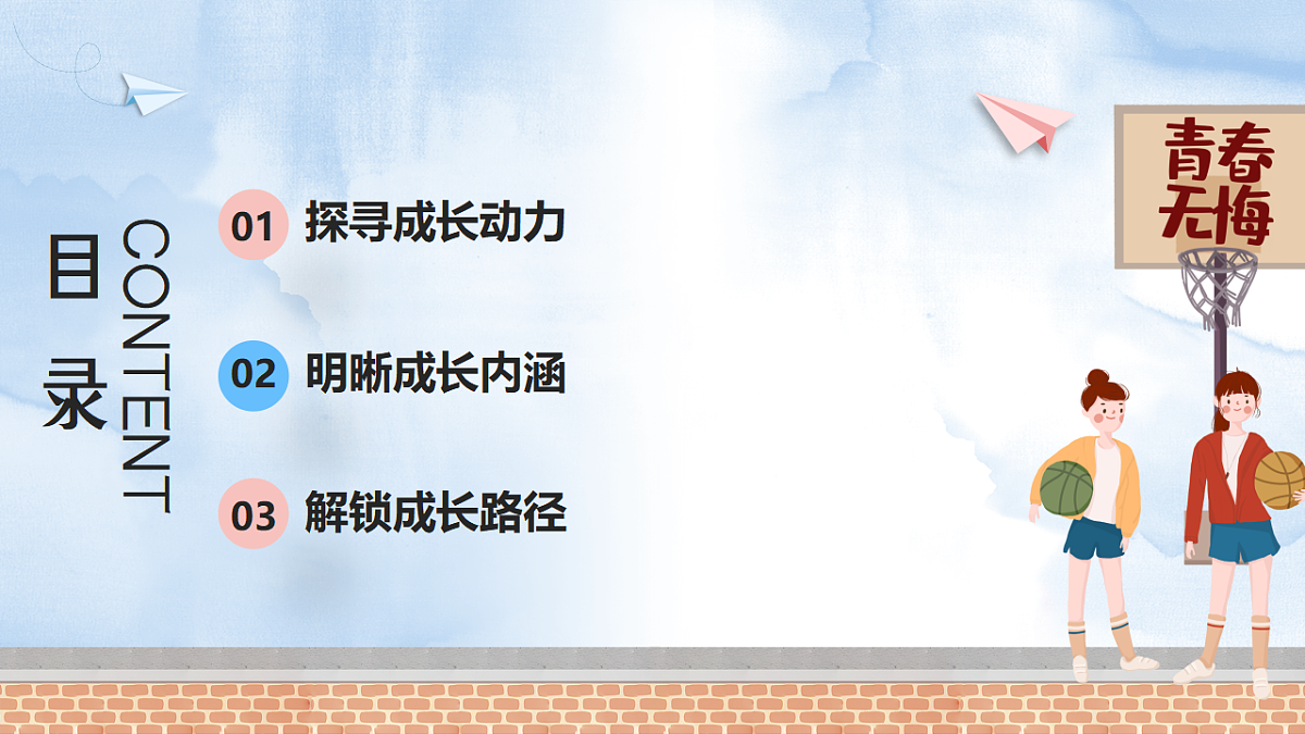 17279829第2页