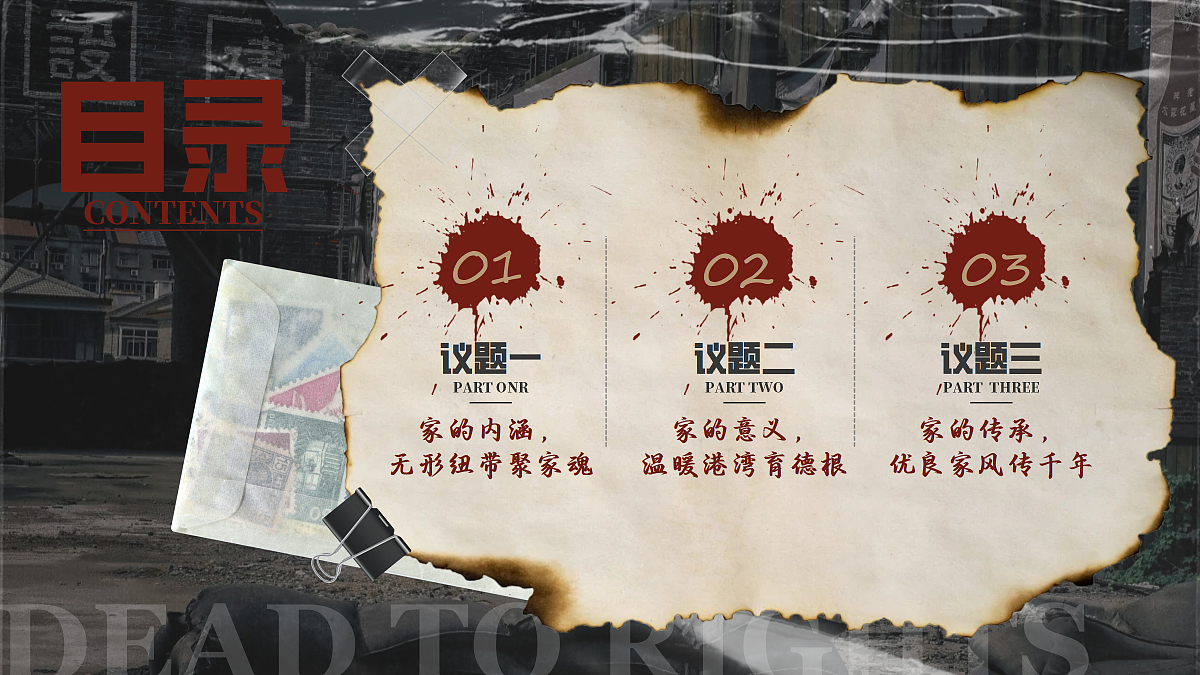17279838第2页