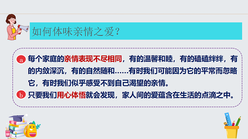 17279840第7页
