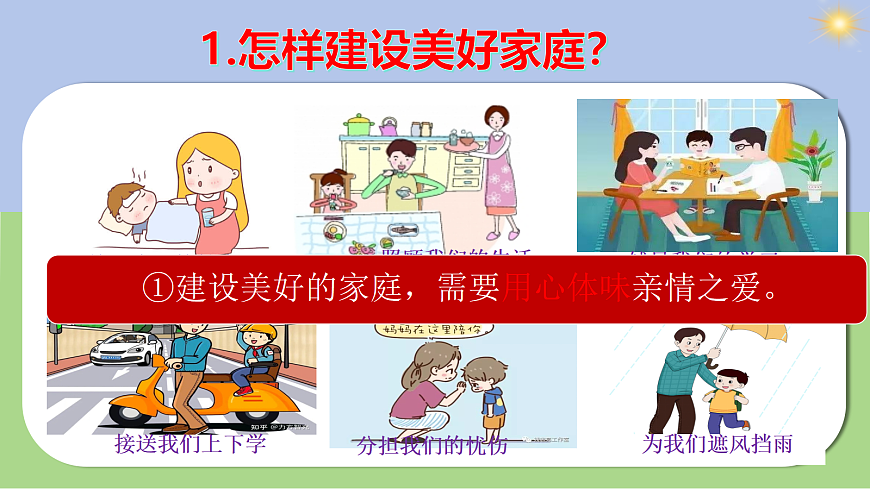 17279840第8页