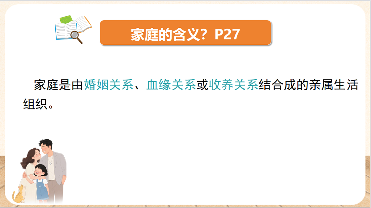 17279841第5页