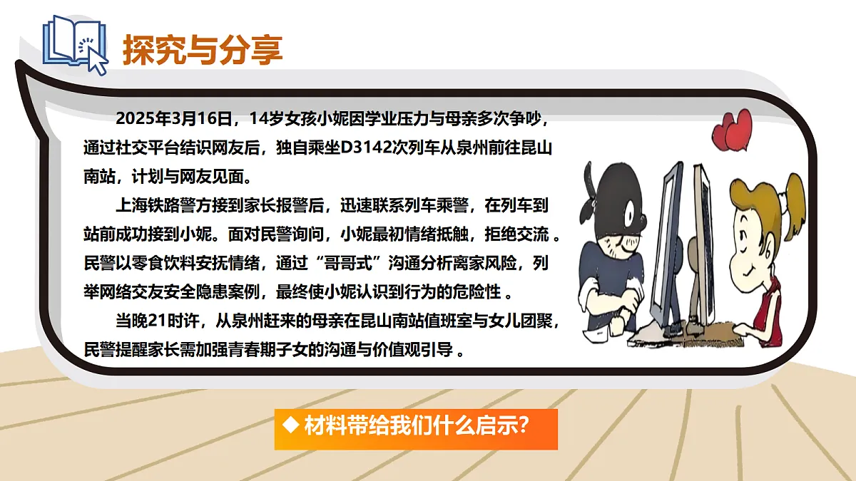 17279844第8页