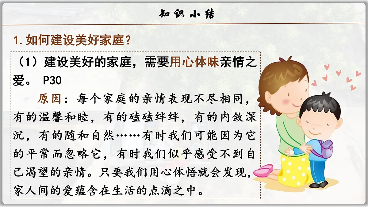 17279846第7页
