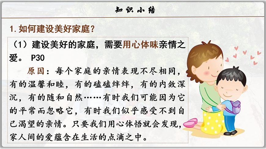 17279846第7页