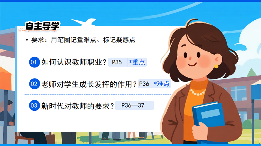 17279847第3页