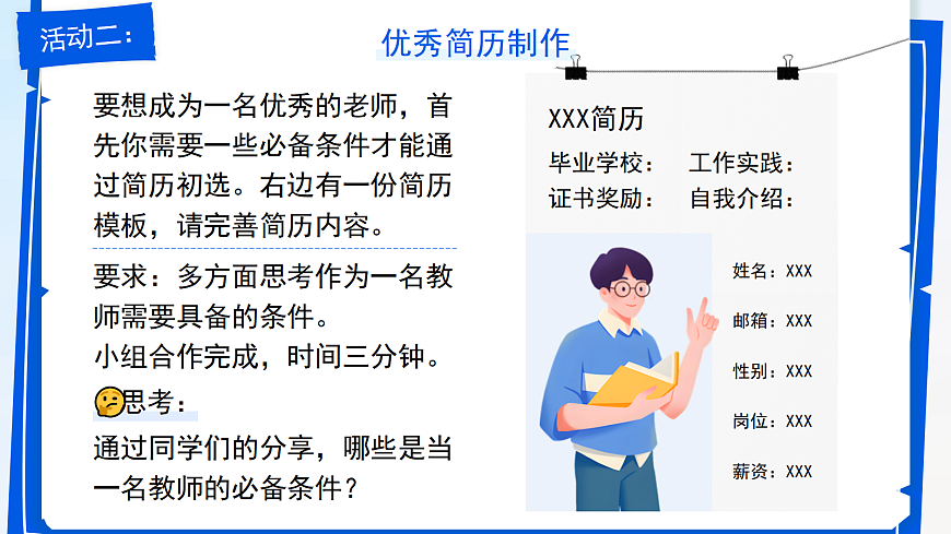 17279847第7页