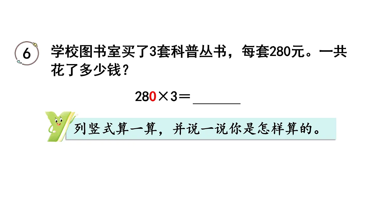 17279874第6页