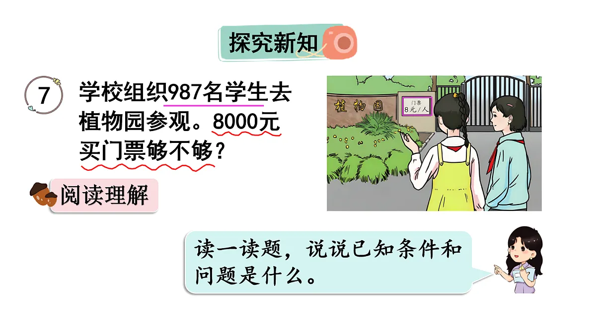 17279880第3页