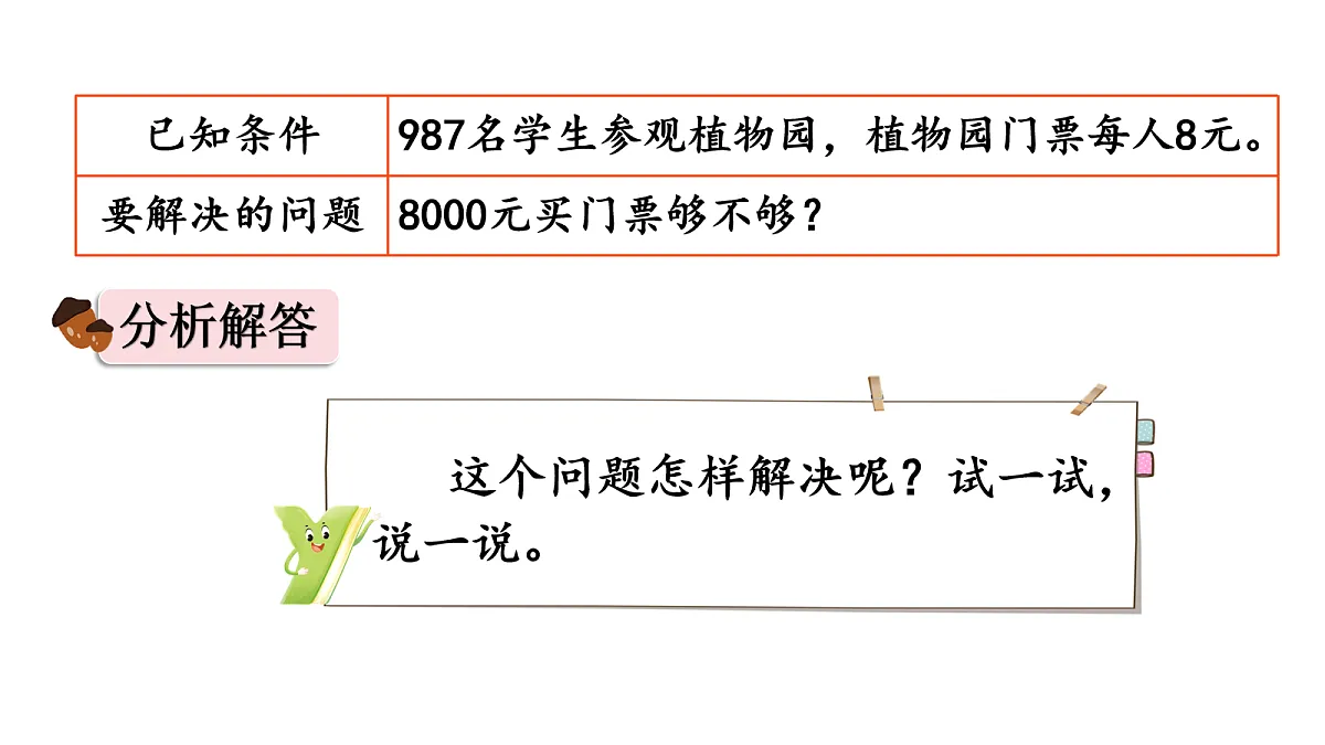 17279880第4页