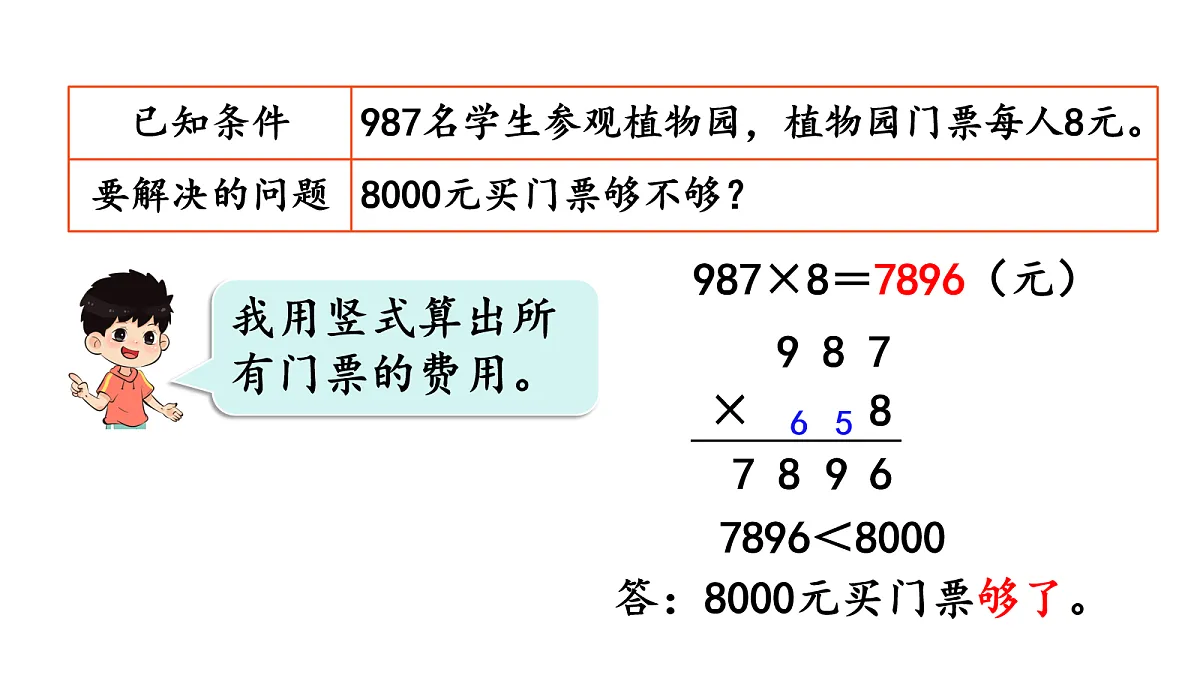 17279880第5页