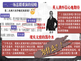人教版初中历史八年级上册  第2课第二次鸦片战争 教学课件