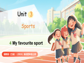 冀教版（三起）（2024）英语四年级上册 Unit 3 Sports Lesson 4 My favourite sport（课件）