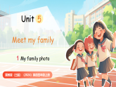 冀教版（三起）（2024）英语四年级上册 Unit 5 Meet my family  Lesson 1 My family photo（课件）