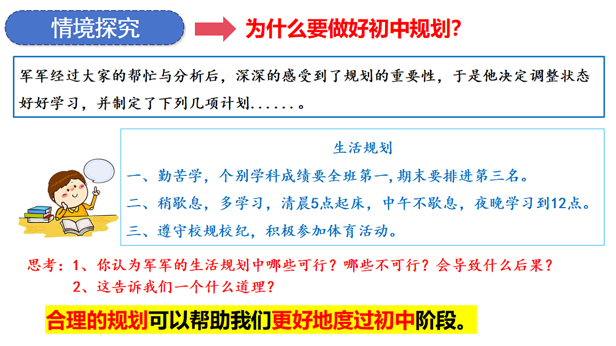 17280433第8页