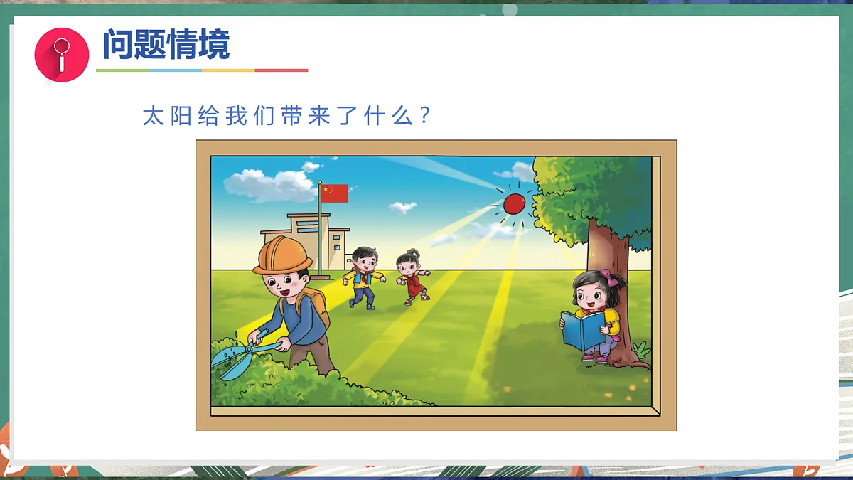 17281109第2页