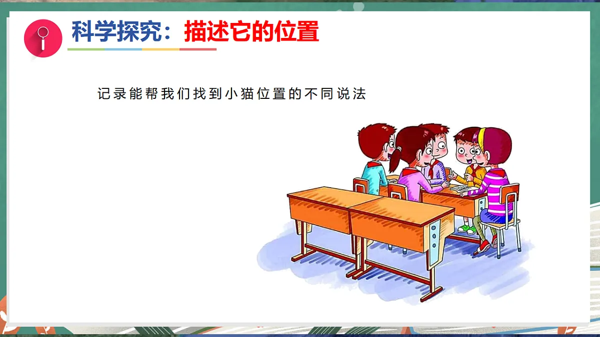 17281112第4页