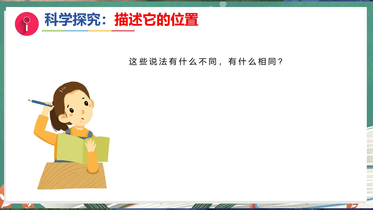 17281112第6页