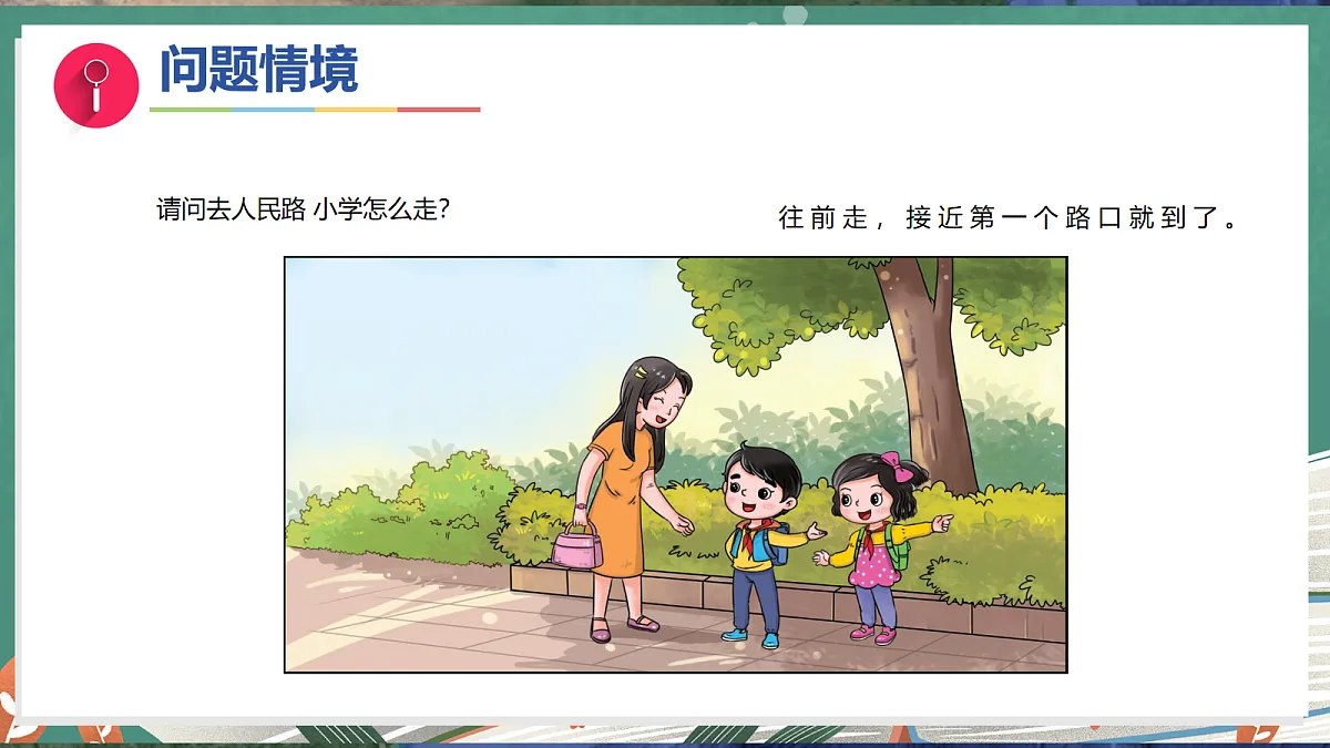 17281113第3页