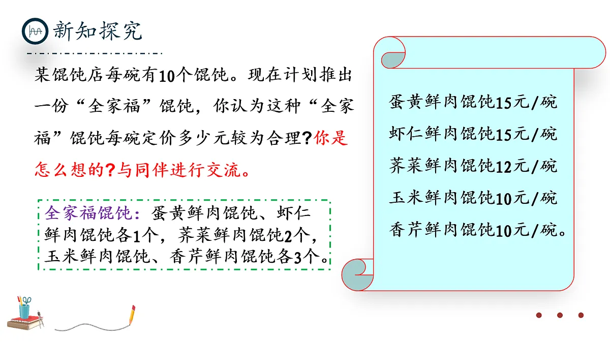 17281116第4页