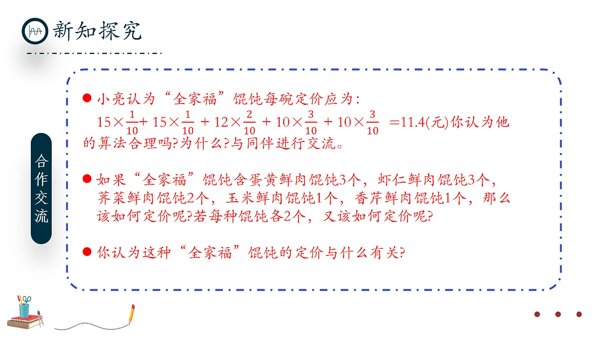 17281116第5页