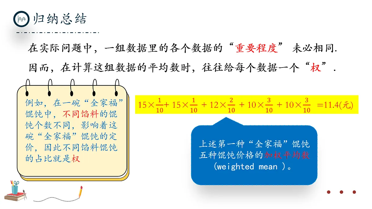 17281116第6页