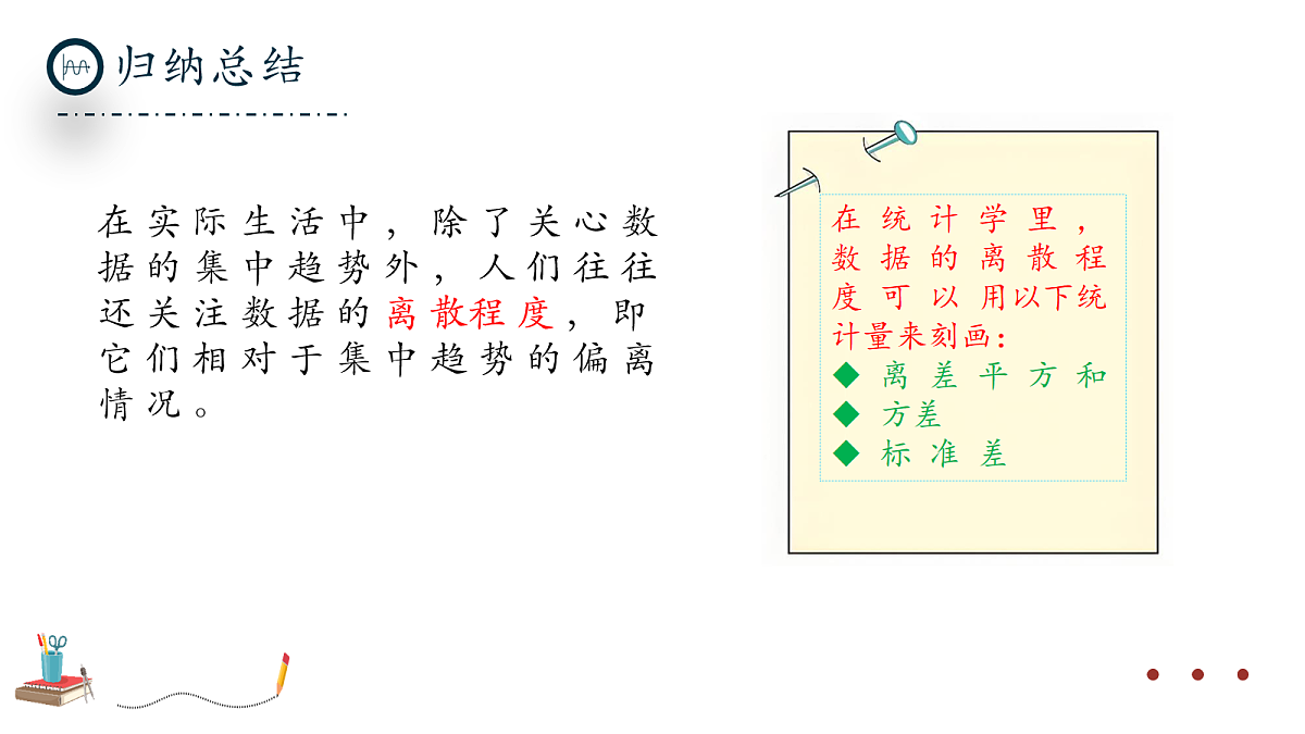 17281117第6页