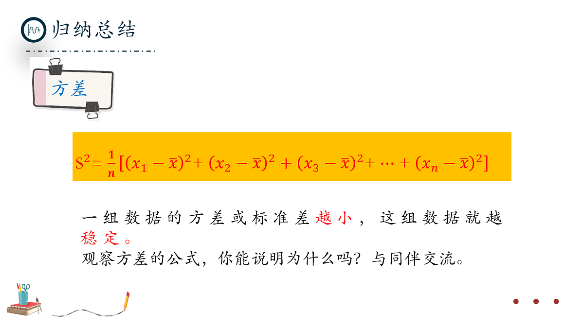17281117第8页