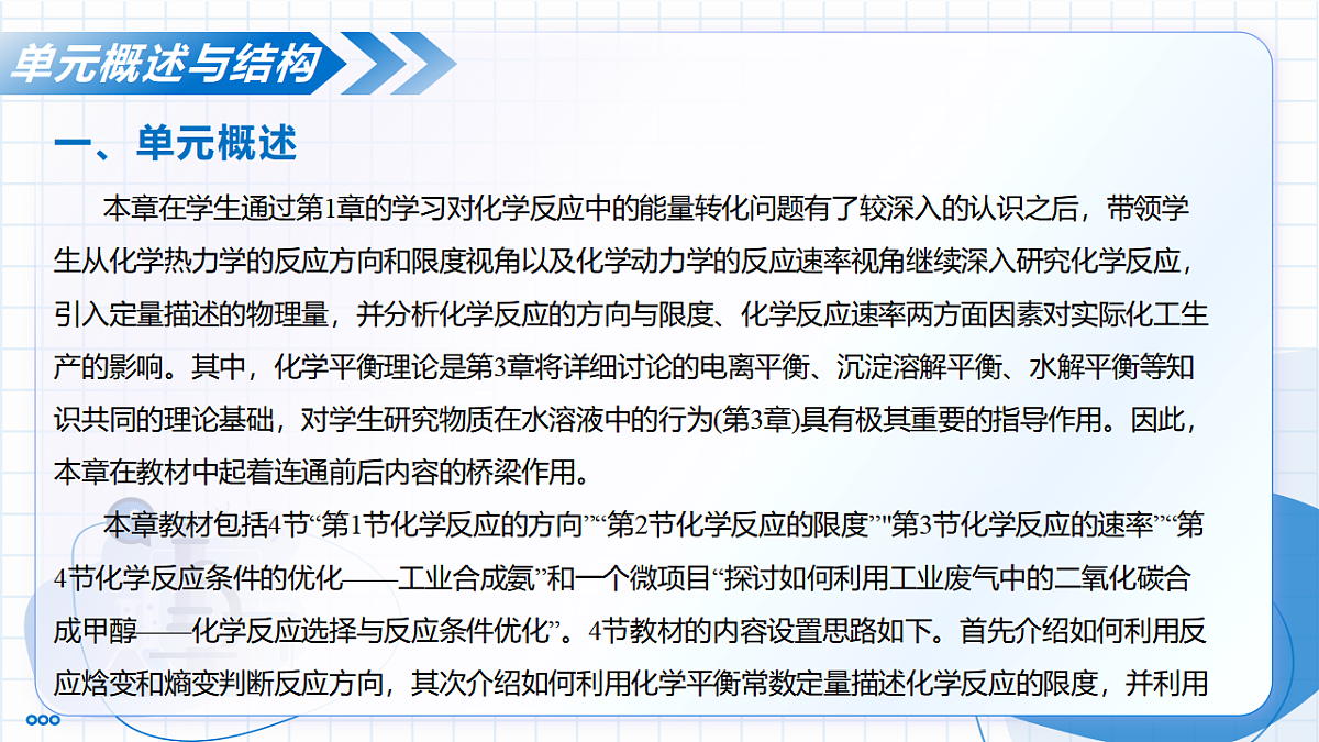 17281443第6页