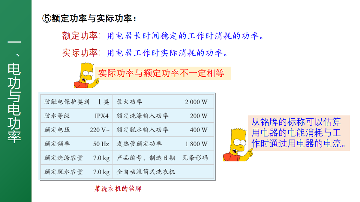 17281444第8页