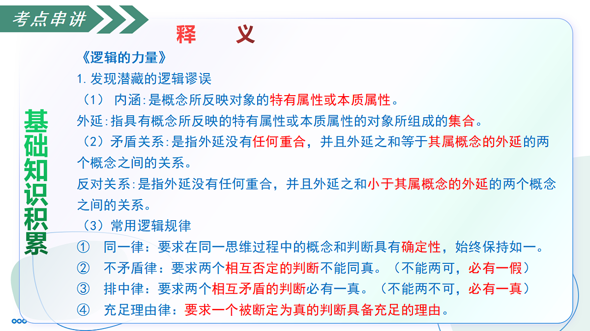 17281450第5页