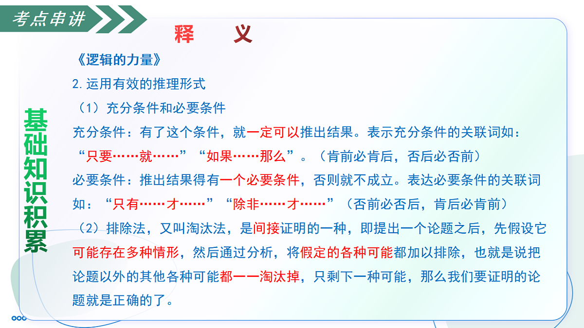 17281450第6页