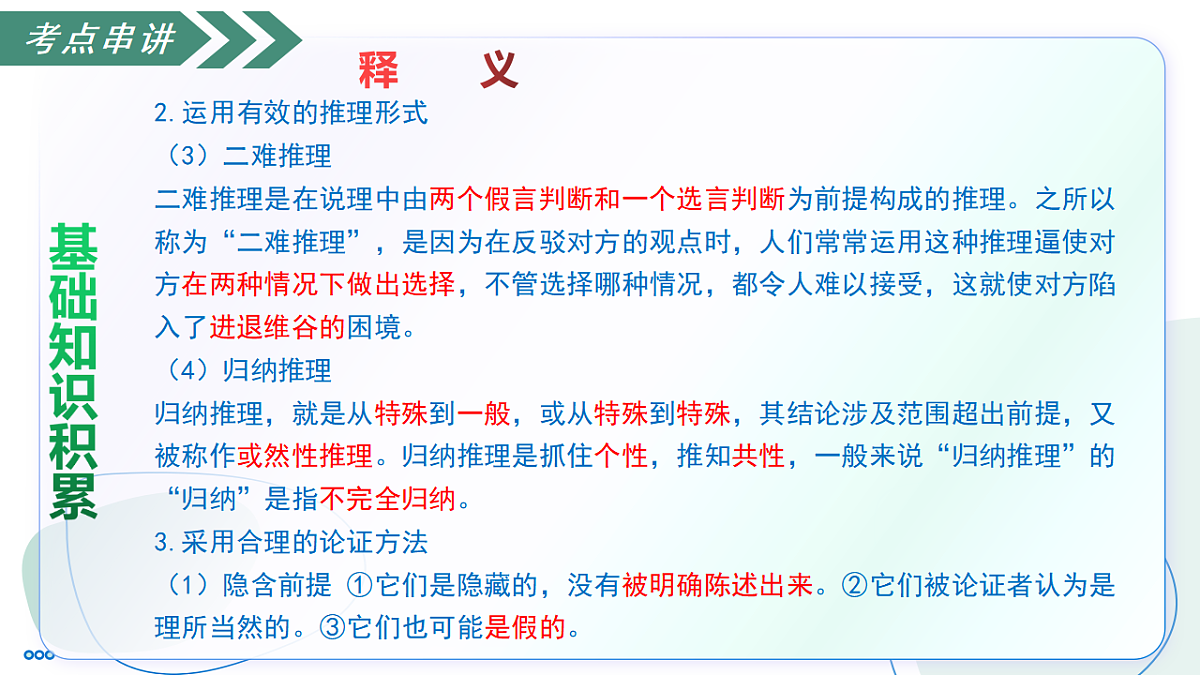 17281450第7页