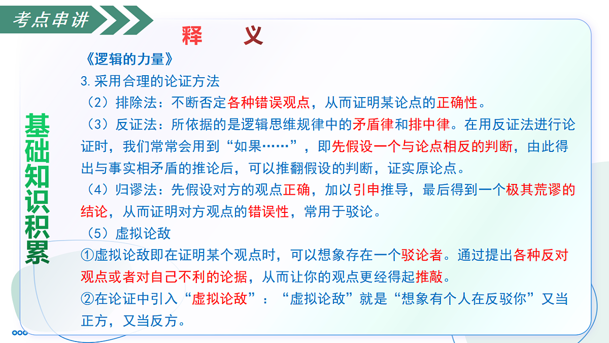 17281450第8页