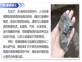 第一单元 研究物质的实验方法 第2课时（教学课件）  -2025-2026学年高中化学必修第一册（苏教版2019）