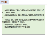 第一十一章 物态变化（复习课件）2024九年级上册九年级物理上册单元复习系列（鲁教版（五四学制）2024）