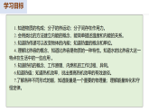 第一十二章 内能与热机（复习课件）2024九年级上册九年级物理上册单元复习系列（鲁教版（五四学制）2024）