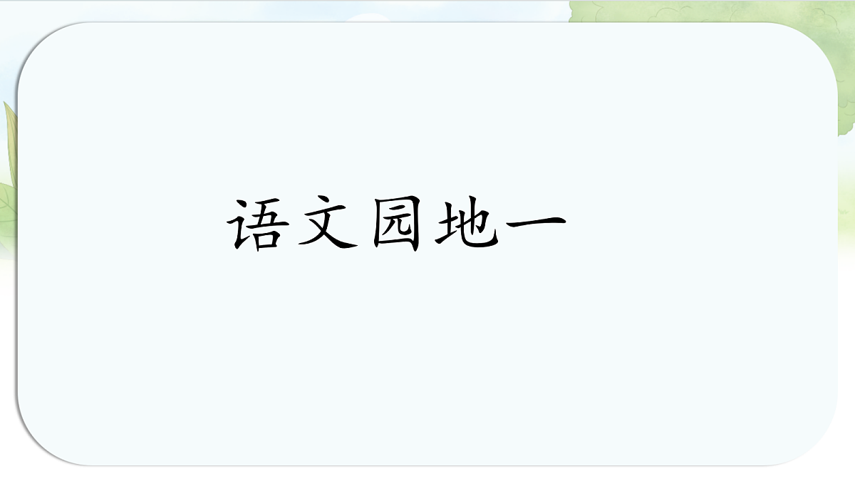 17282068第1页