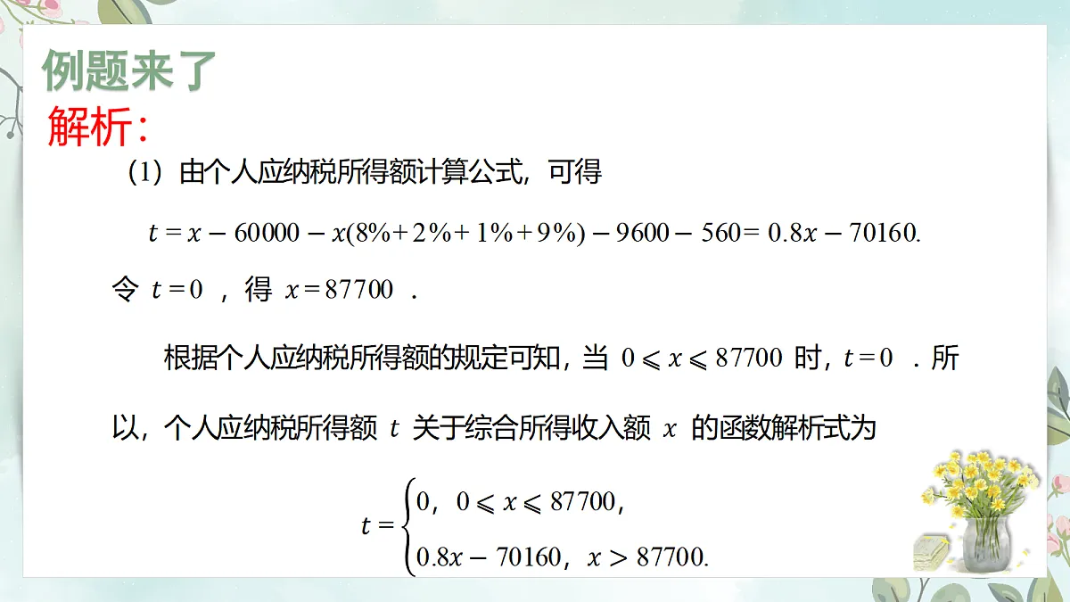 17282102第5页