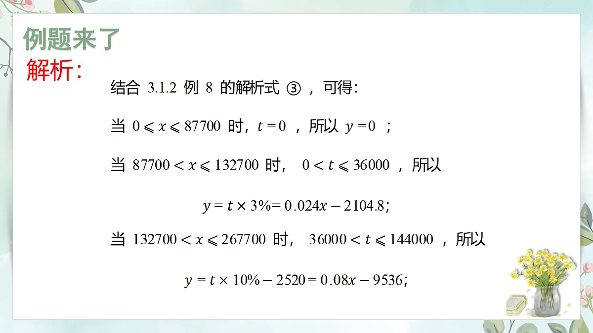17282102第6页