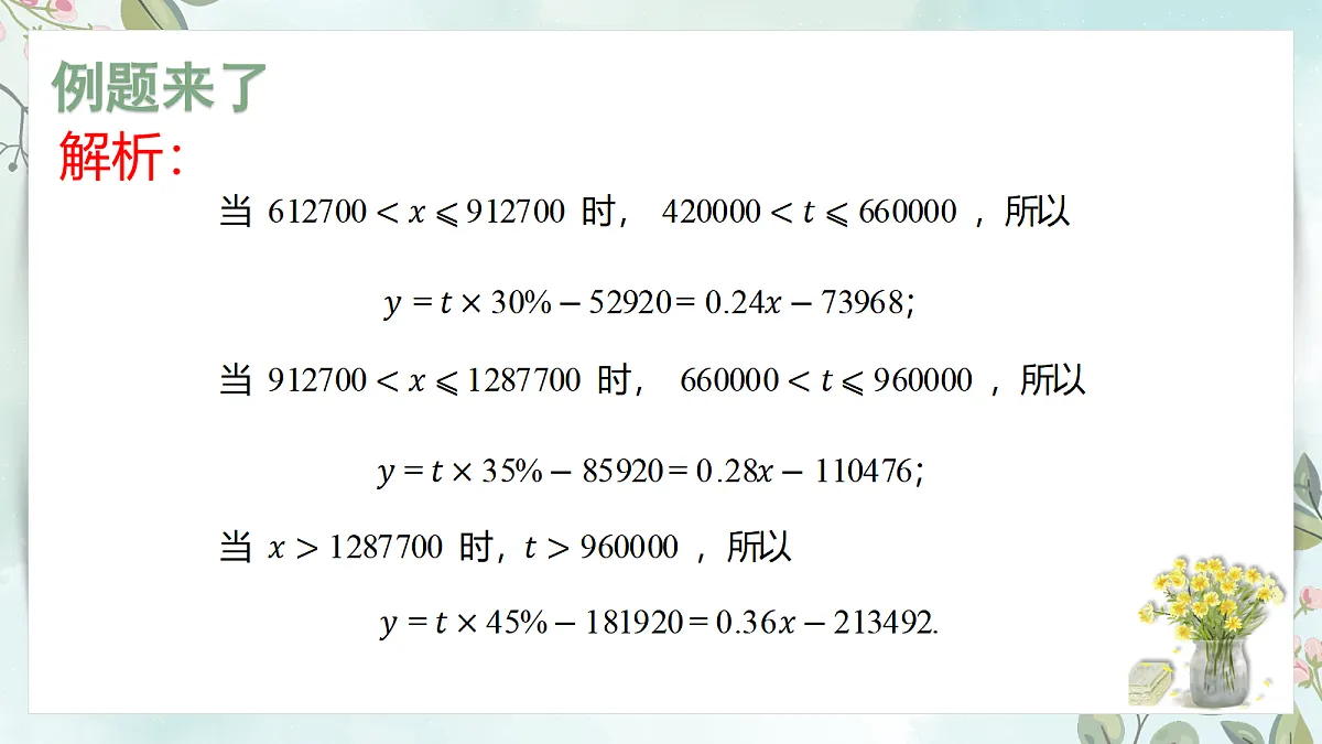 17282102第8页
