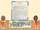 第八单元习作：有你，真好课件2025-2026学年统编版语文六年级上册