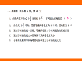 第五章+欧姆定律+课件++-2025-2026学年教科版物理九年级上册