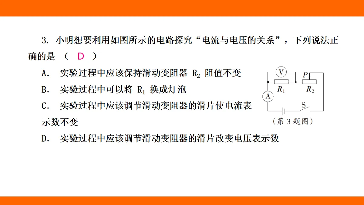 17282119第4页