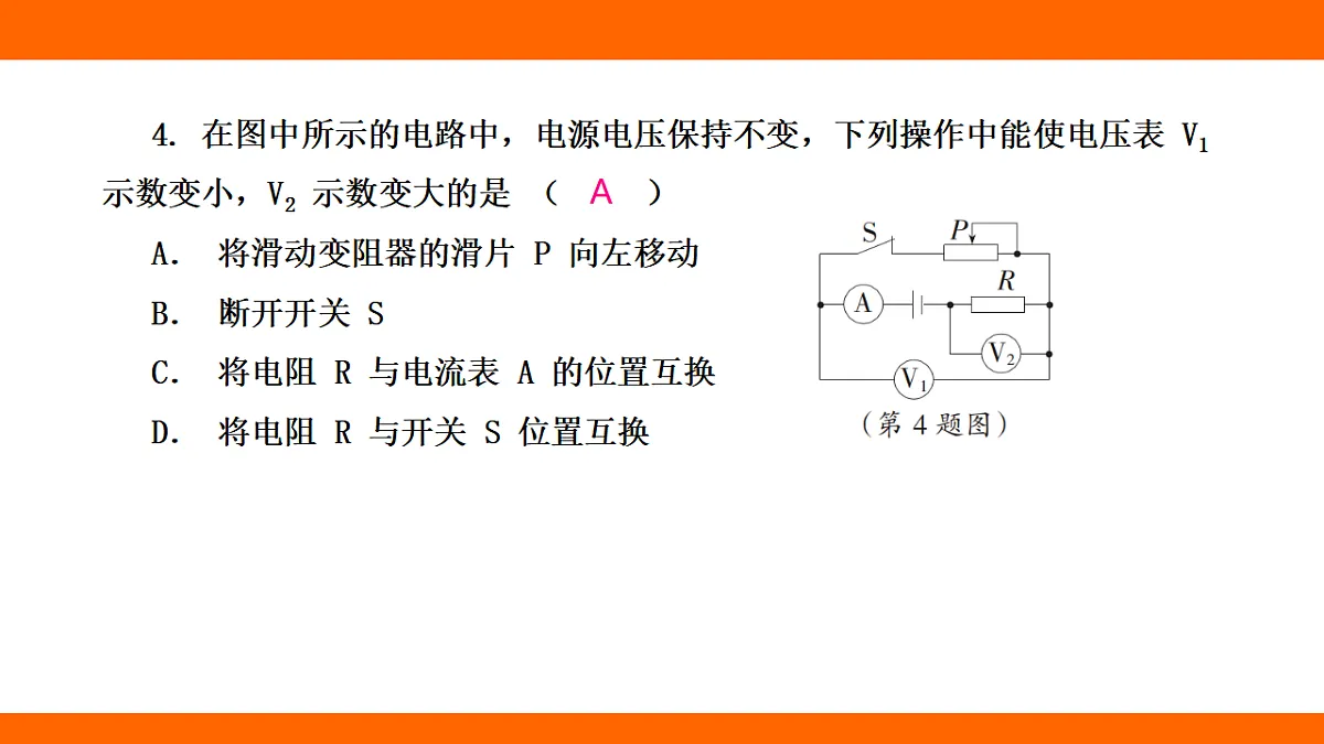 17282119第5页