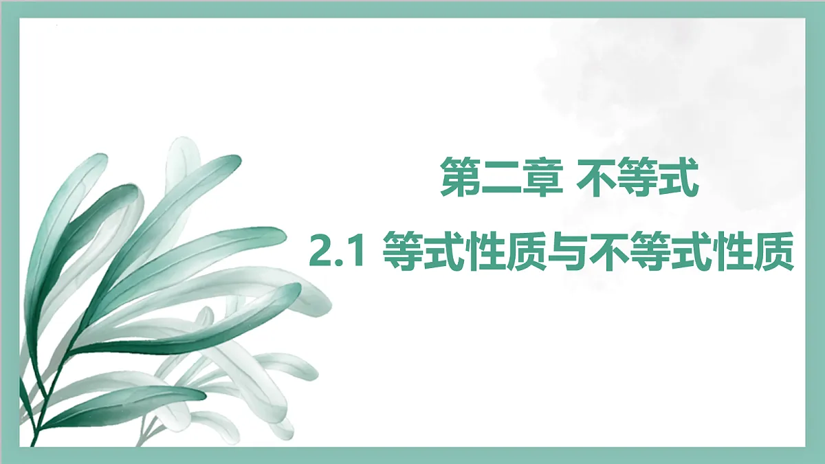 17282124第1页