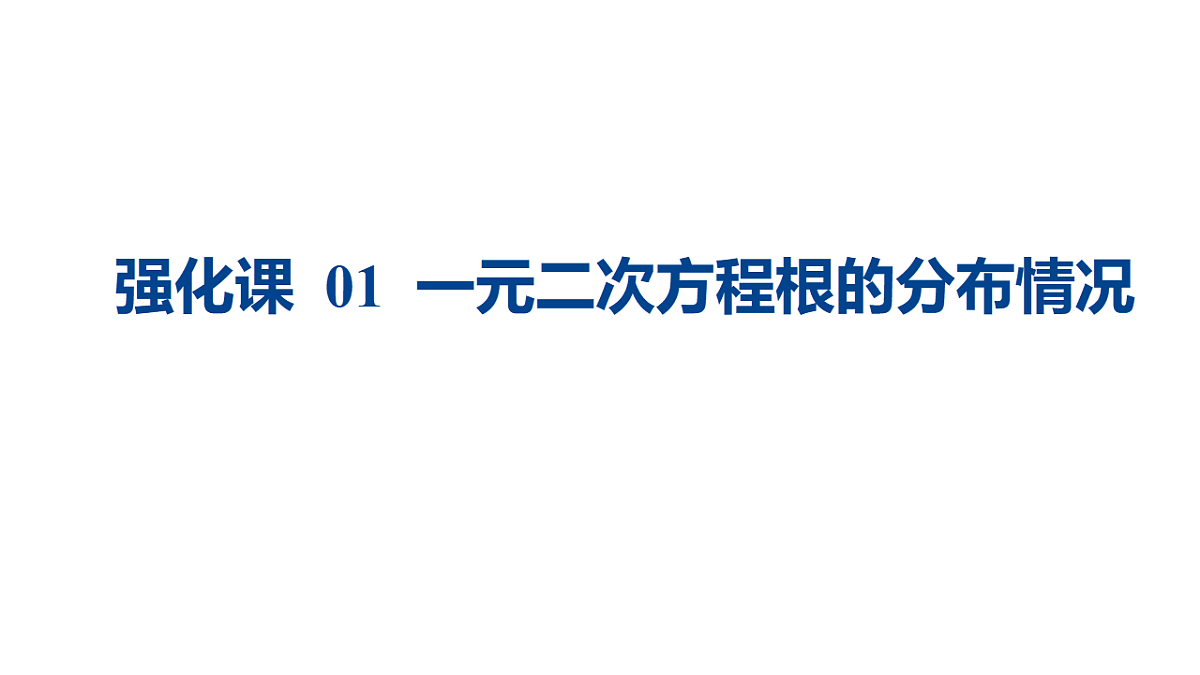 17282129第1页