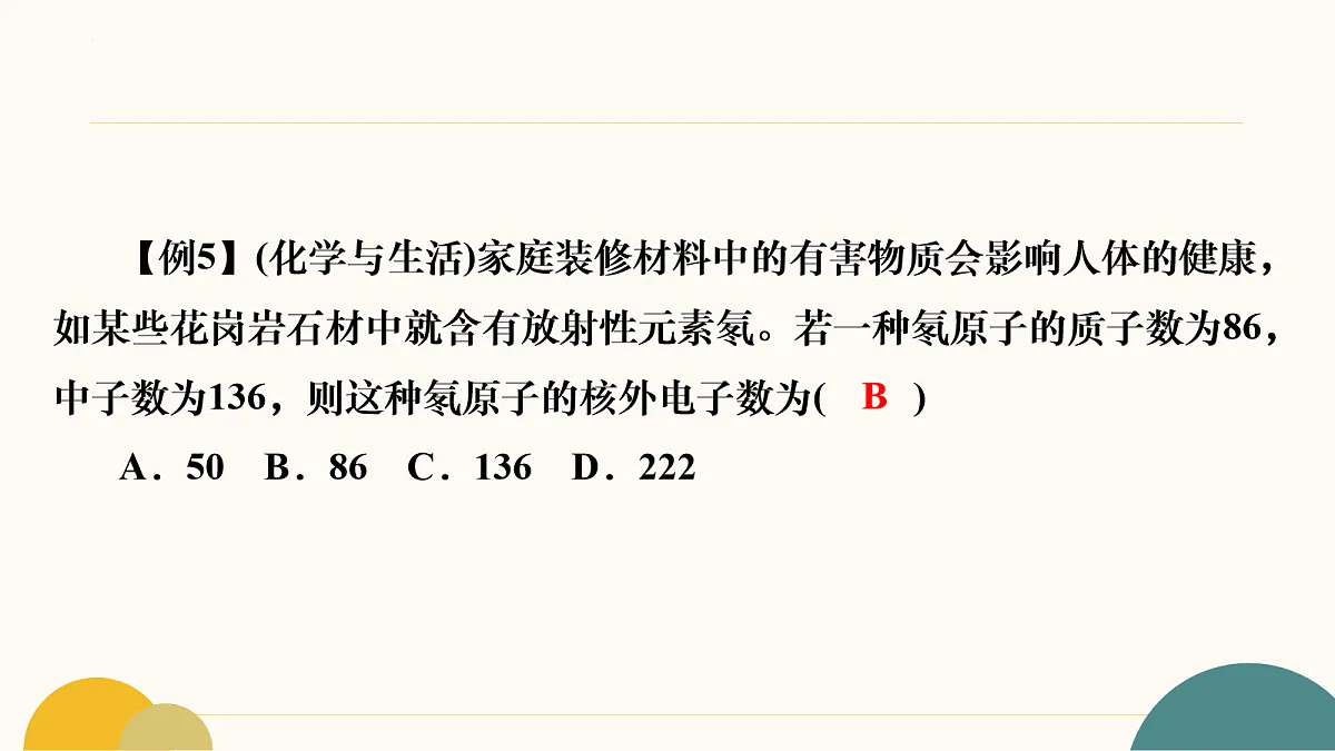 17282146第8页